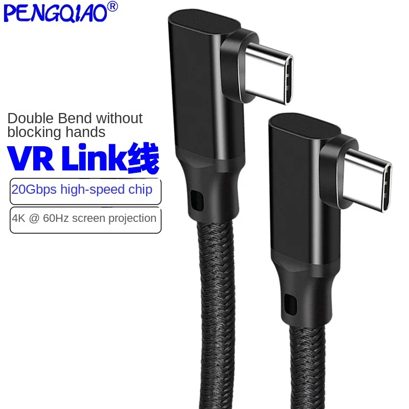 VR kabelis, RYŠIO kabelis, dviguba alkūnė CtoC Tipas-C duomenų kabelis, Quest2 su IC metavisatą žaidimas projekcija kabelis
